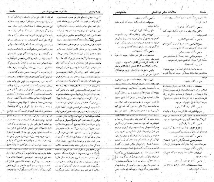 پرونده:Moz 21 19.pdf