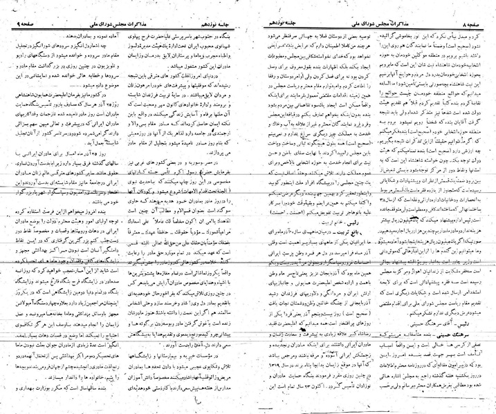 پرونده:Moz 21 19.pdf