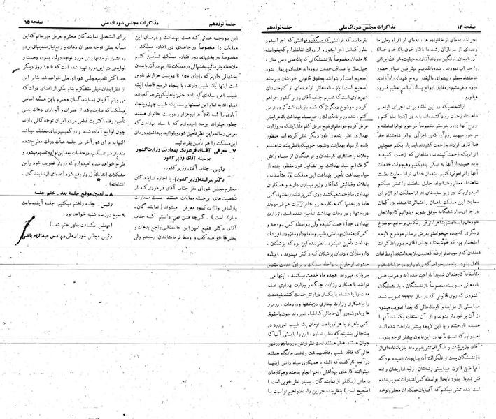 پرونده:Moz 21 19.pdf