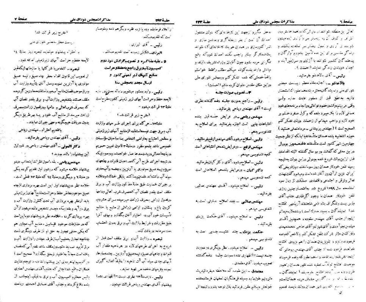 پرونده:Moz 21 243.pdf