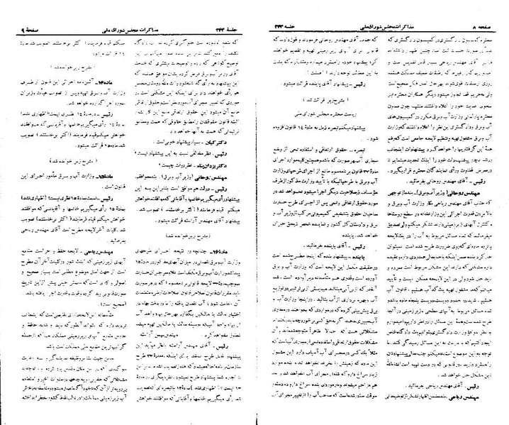 پرونده:Moz 21 243.pdf