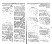 → صفحهٔ قبلی