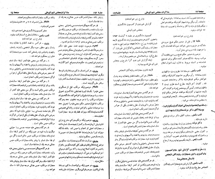 پرونده:Moz 23 192.pdf