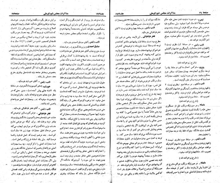 پرونده:Moz 23 192.pdf