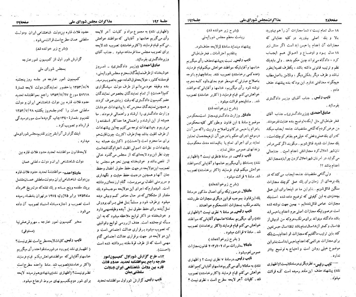 پرونده:Moz 23 192.pdf