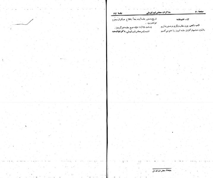 پرونده:Moz 23 192.pdf