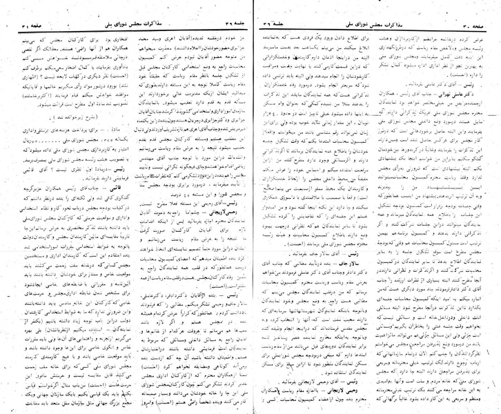 پرونده:Moz 24 36.pdf