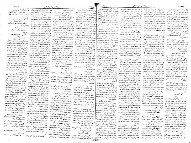 پرونده:Moz 4 244.pdf