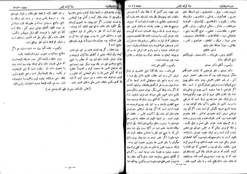 پرونده:Moz 6 190.pdf