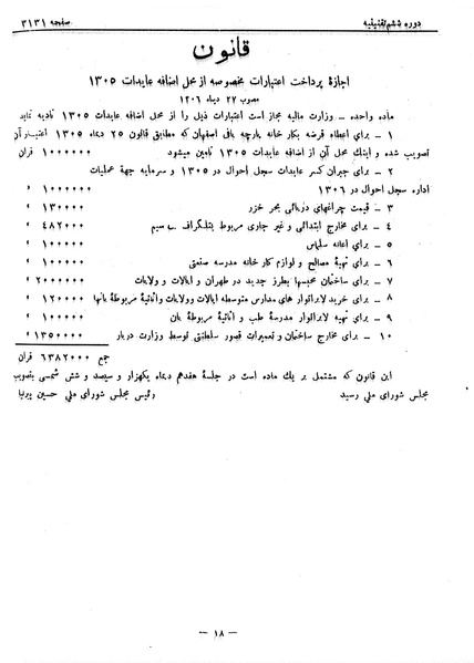 پرونده:Moz 6 190.pdf
