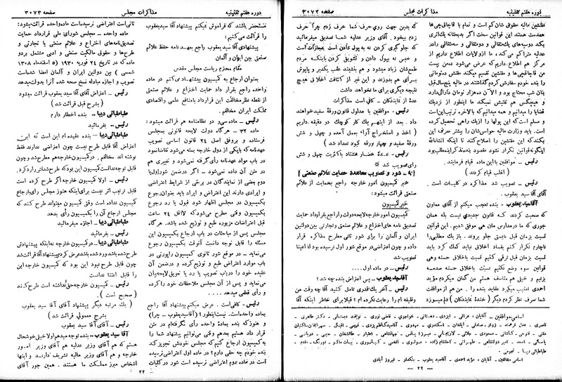 پرونده:Moz 7 173.pdf