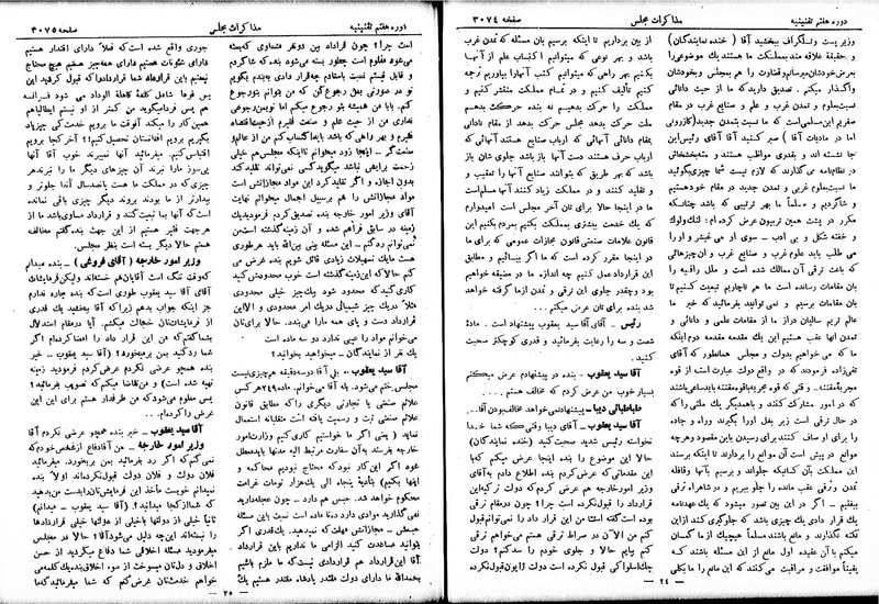 پرونده:Moz 7 173.pdf