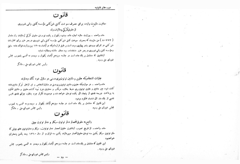 پرونده:Moz 7 173.pdf