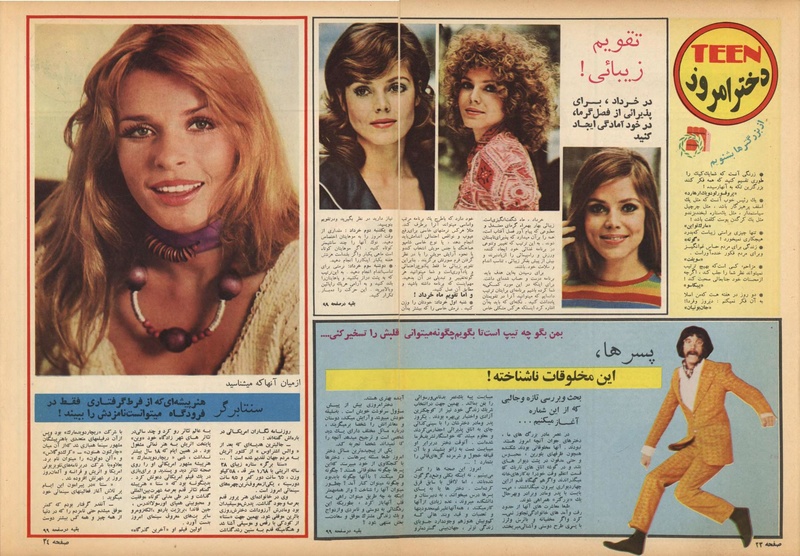 پرونده:ZaneRooz13500301a.pdf