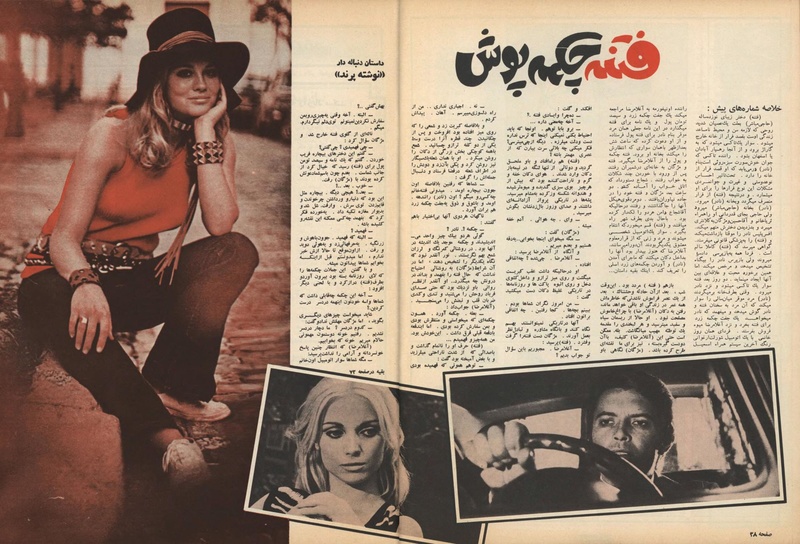 پرونده:ZaneRooz13500301a.pdf