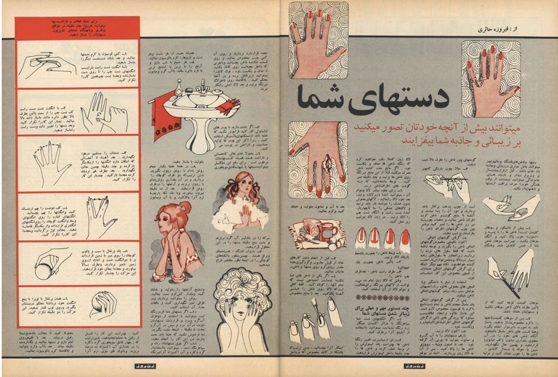 پرونده:ZaneRooz13500301a.pdf