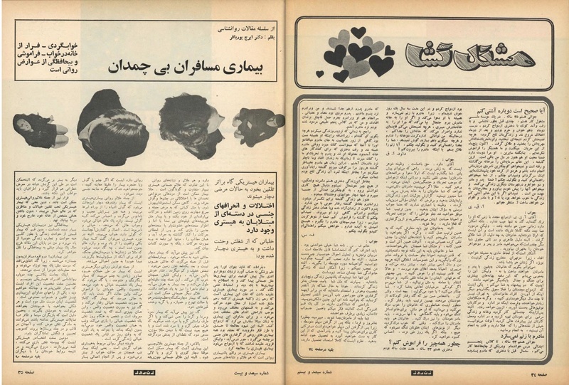 پرونده:ZaneRooz13500301a.pdf