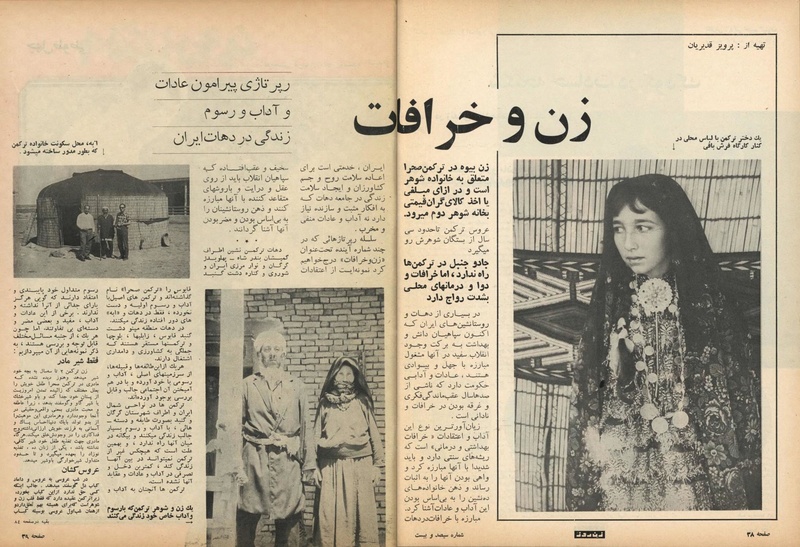 پرونده:ZaneRooz13500301a.pdf