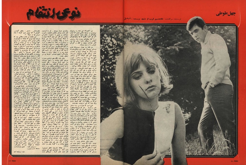 پرونده:ZaneRooz13500301a.pdf