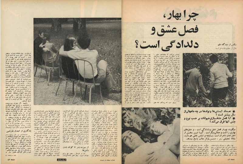 پرونده:ZaneRooz13500301a.pdf