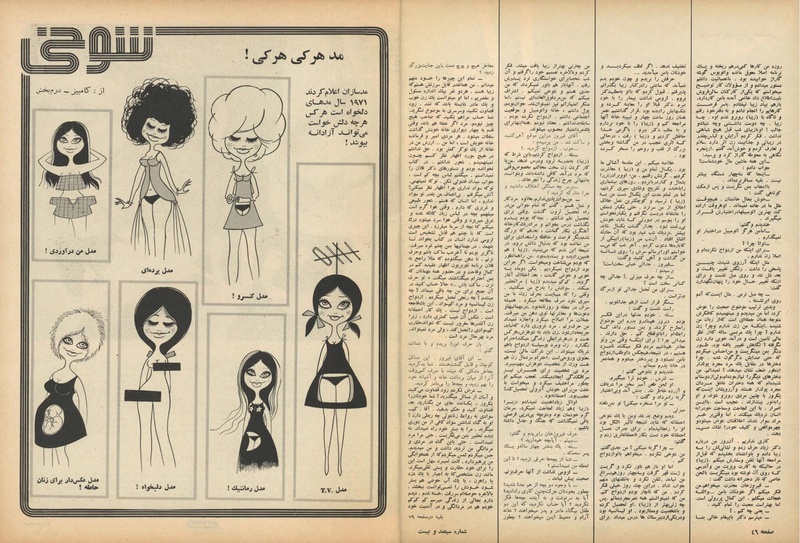 پرونده:ZaneRooz13500301a.pdf