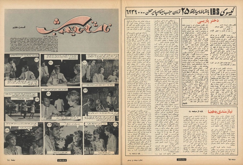 پرونده:ZaneRooz13500301a.pdf