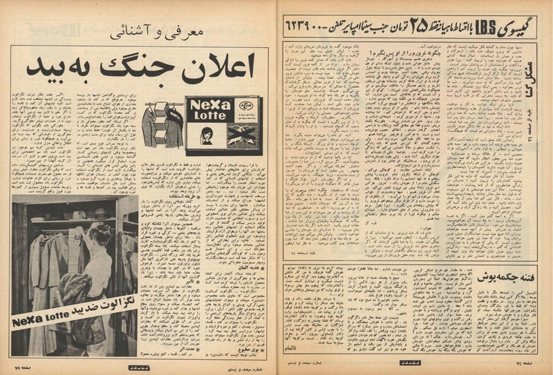 پرونده:ZaneRooz13500301a.pdf