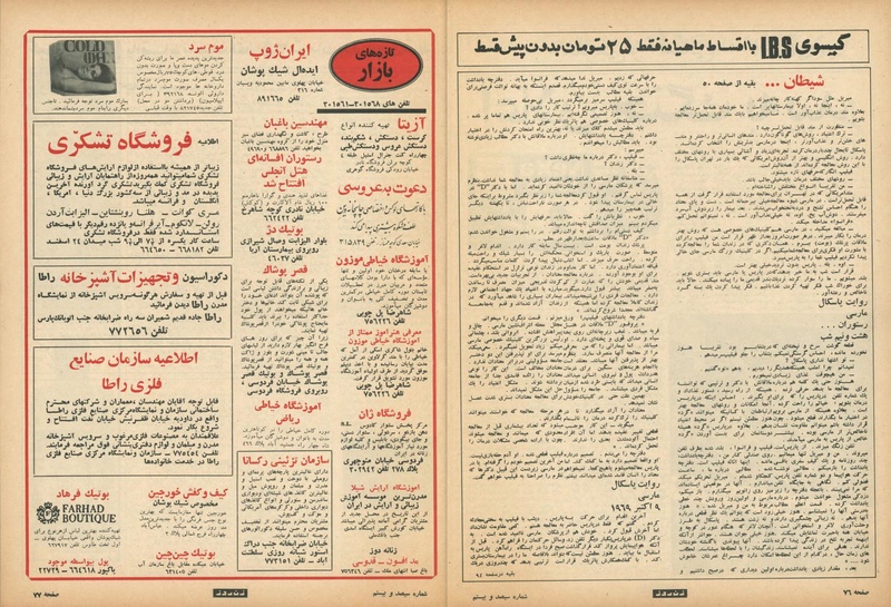 پرونده:ZaneRooz13500301a.pdf