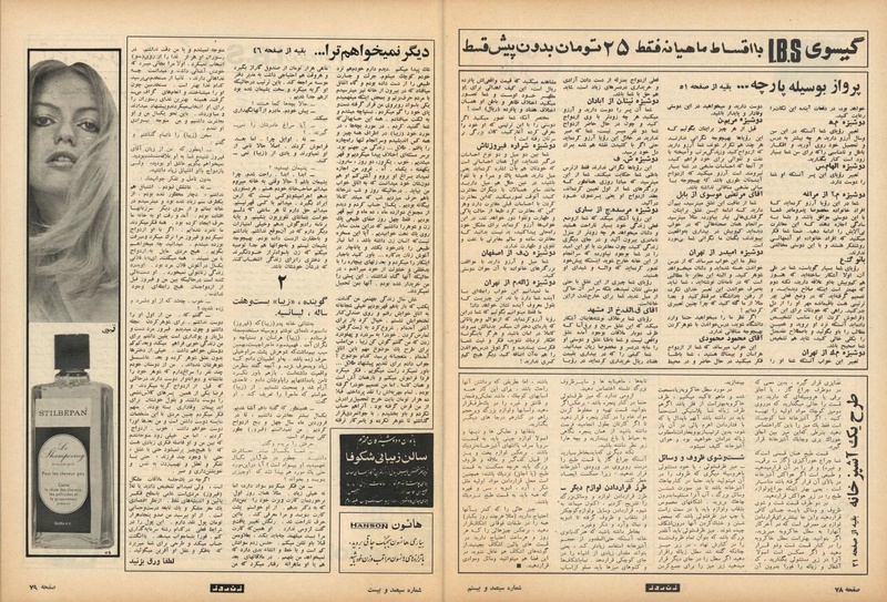 پرونده:ZaneRooz13500301a.pdf