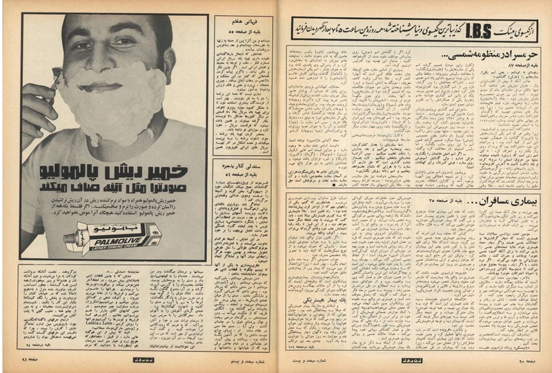 پرونده:ZaneRooz13500301a.pdf