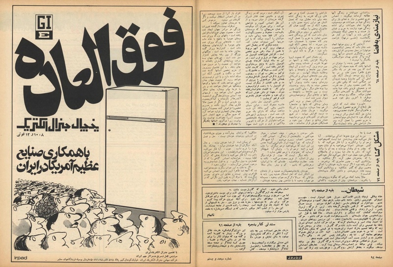 پرونده:ZaneRooz13500301a.pdf