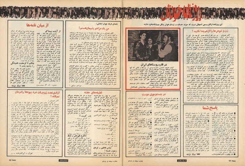 پرونده:ZaneRooz13500301a.pdf