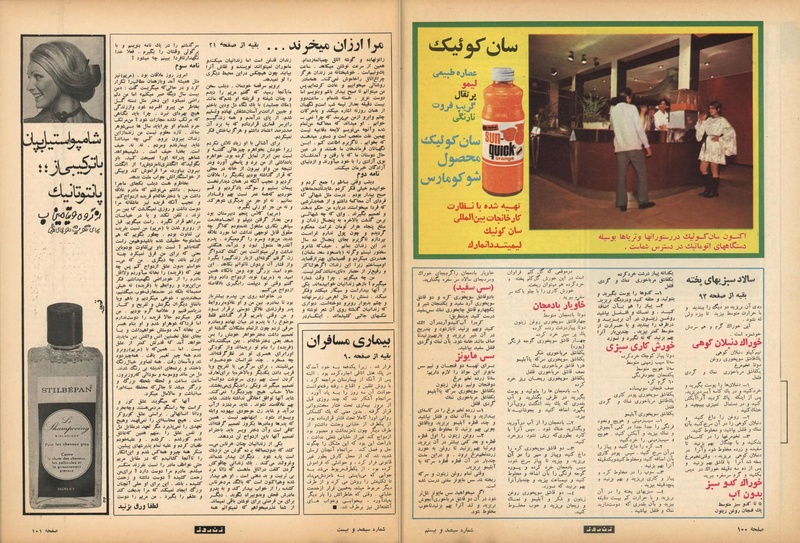 پرونده:ZaneRooz13500301a.pdf