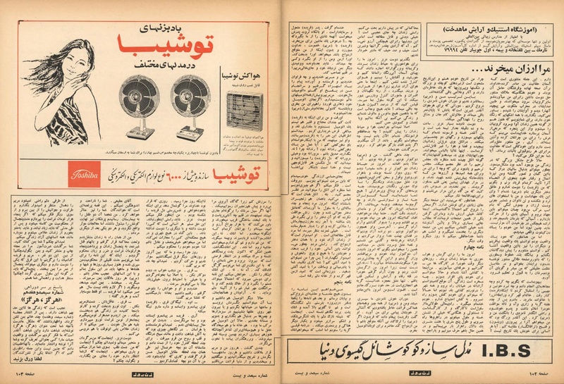 پرونده:ZaneRooz13500301a.pdf