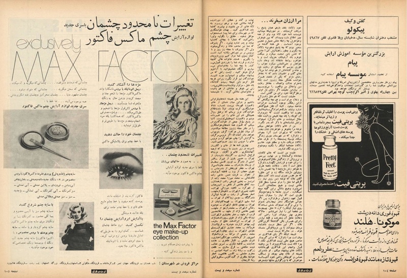 پرونده:ZaneRooz13500301a.pdf