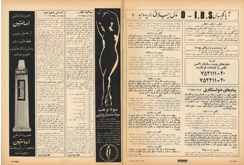 پرونده:ZaneRooz13500301a.pdf