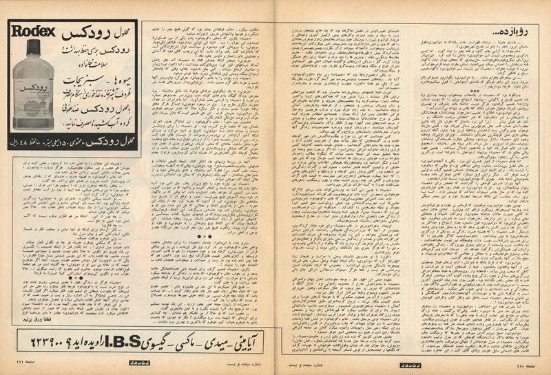 پرونده:ZaneRooz13500301a.pdf