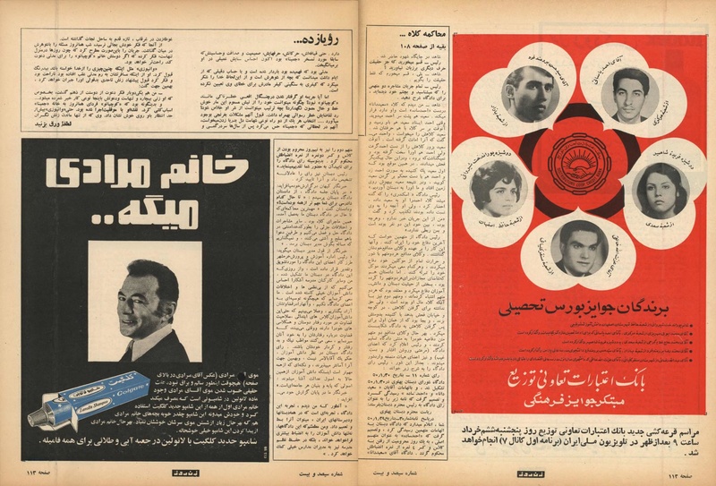 پرونده:ZaneRooz13500301a.pdf