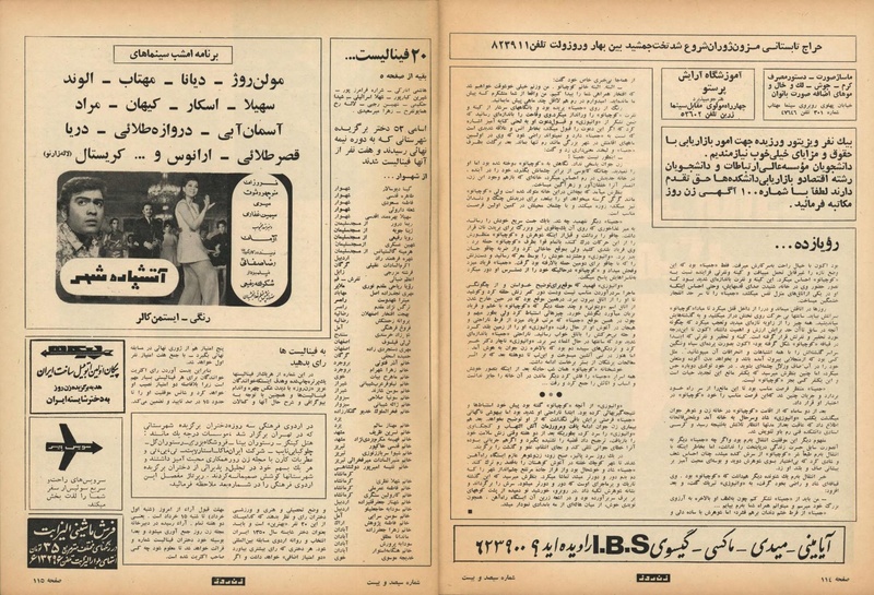 پرونده:ZaneRooz13500301a.pdf