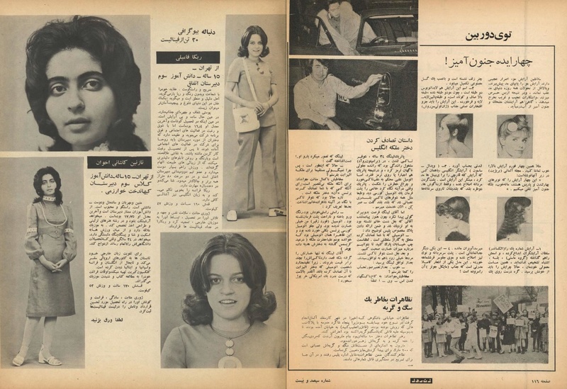 پرونده:ZaneRooz13500301a.pdf