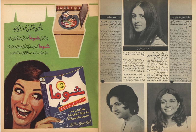 پرونده:ZaneRooz13500301a.pdf