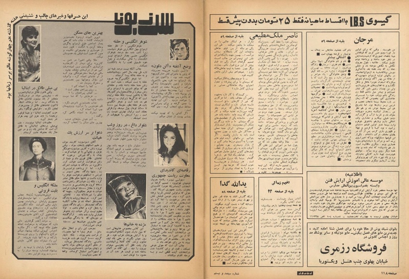 پرونده:ZaneRooz13500301a.pdf