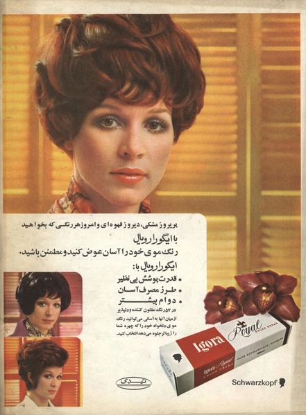 پرونده:ZaneRooz13500301a.pdf