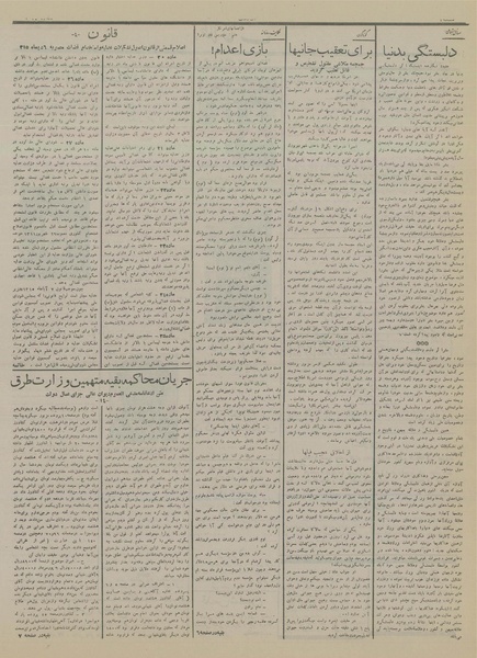 پرونده:Ettelaat13151107.pdf