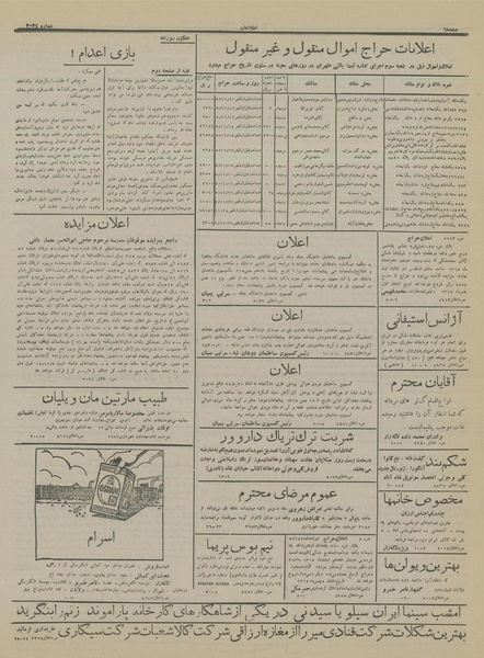 پرونده:Ettelaat13151107.pdf