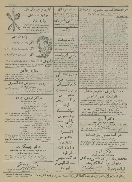 پرونده:Ettelaat13151107.pdf