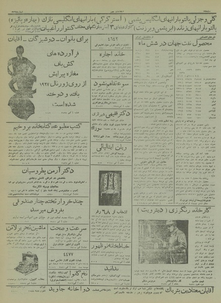 پرونده:Ettelaat13160706.pdf