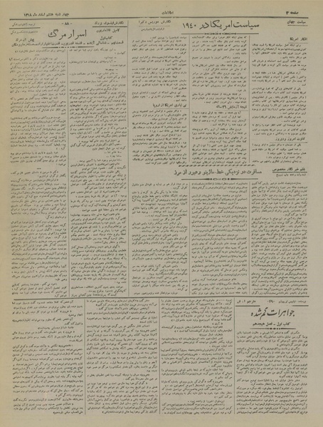 پرونده:Ettelaat13181208.pdf