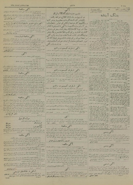 پرونده:Ettelaat13181208.pdf