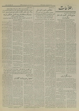 Ettelaat13261029.pdf